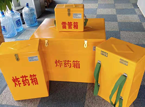 绥芬河玻璃钢炸药箱如何保证爆破物品存放的安全?