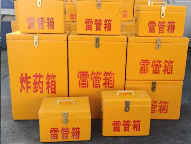 绥芬河如何区分炸药箱与雷管箱?