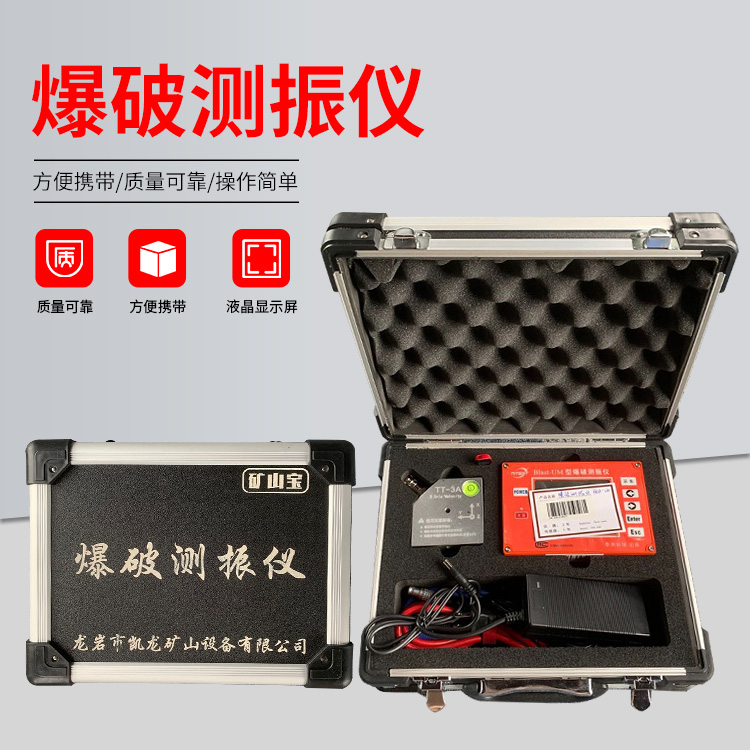 绥芬河爆破测振仪的工作原理是什么？