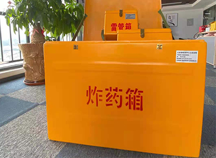 绥芬河如何正确选择炸药箱？