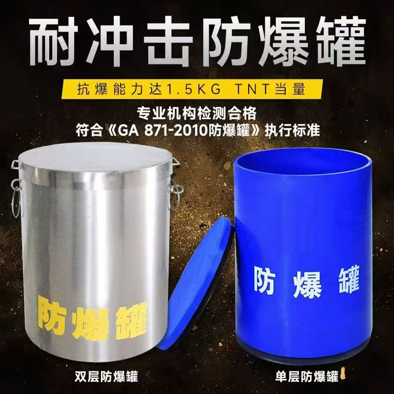 绥芬河耐冲击防爆罐的核心应用场景解析