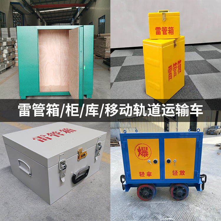 绥芬河火工品存放箱的种类与核心优点全解析
