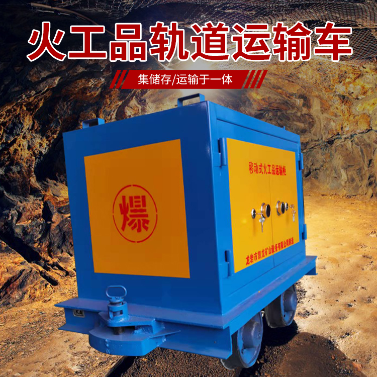 绥芬河凯龙KL-600YD移动式火工品运输车的标准规格型号和尺寸说明